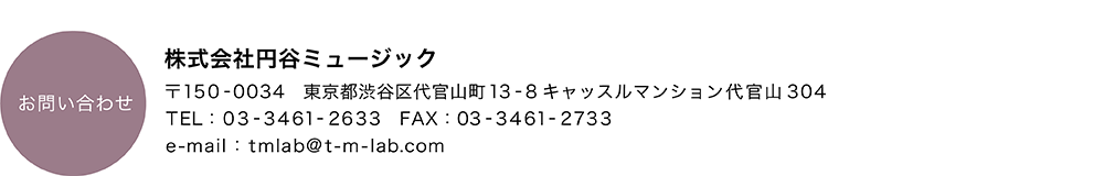株式会社円谷ミュージック